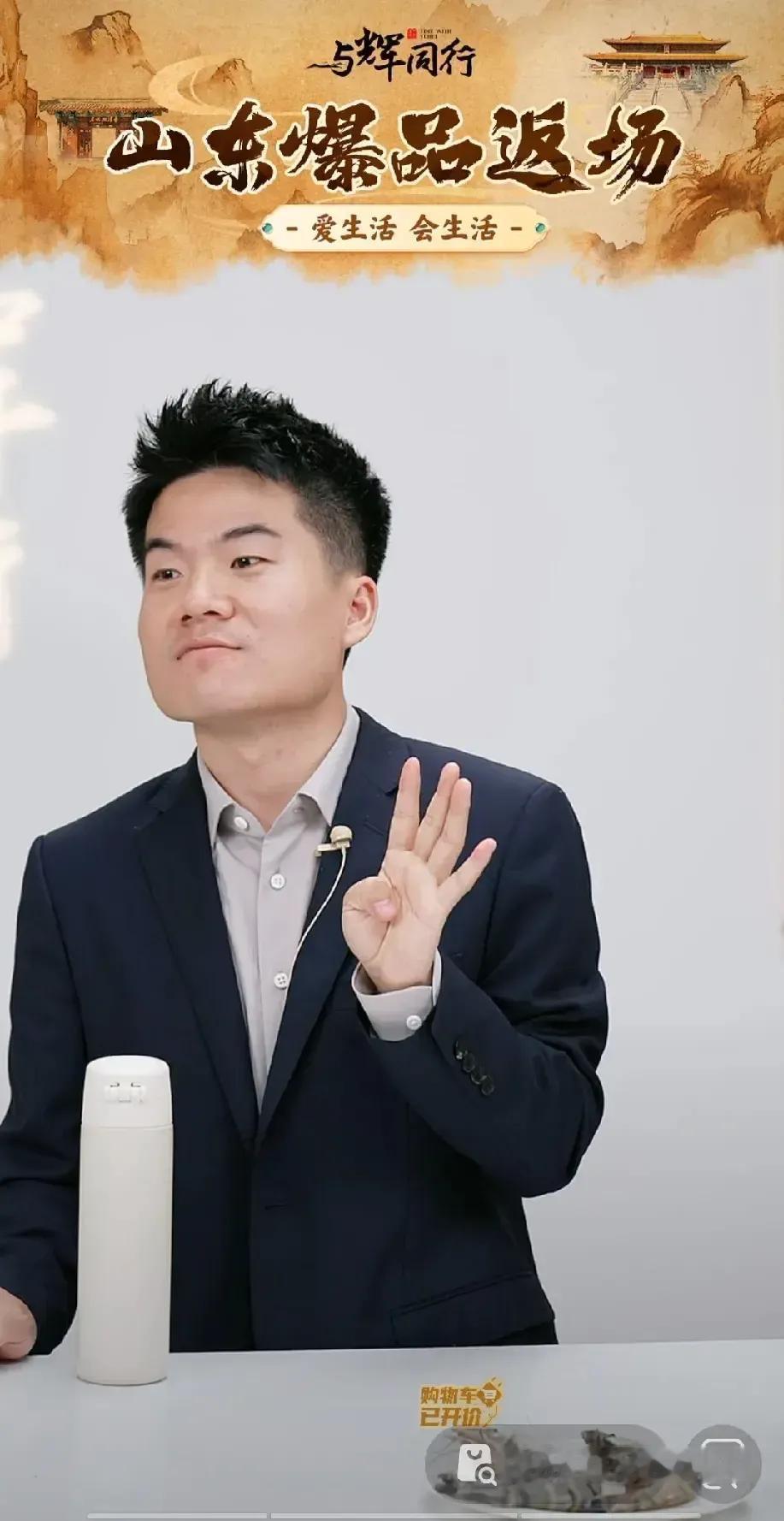昨晚董宇辉直播三个半小时，大家一直不让他走。


董董来了也没下播，因为大家说宇