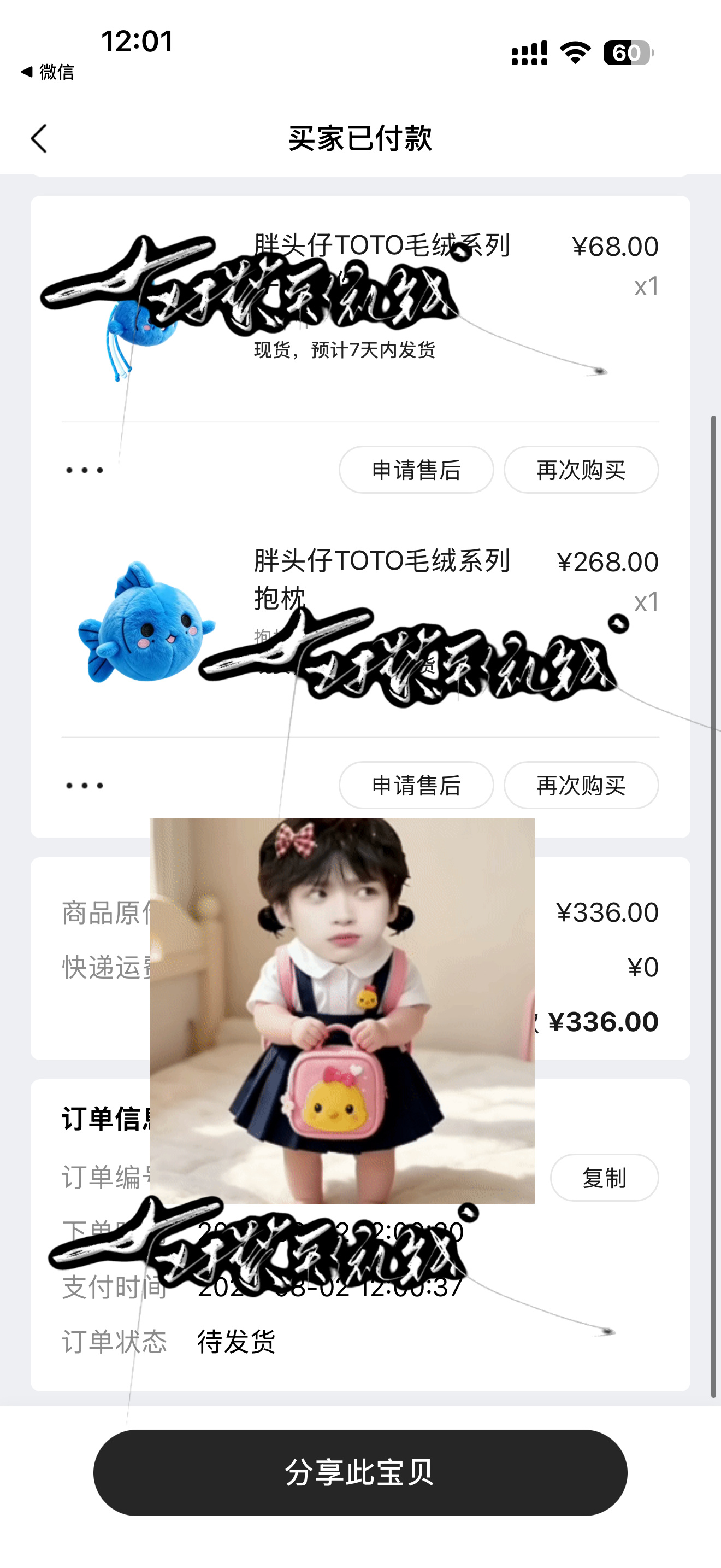 完了我最慢 