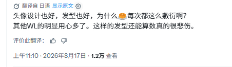 【】真的很少见yhm会直接在推plq炎上感觉也是被wl3差别待遇搞破防了。。真的