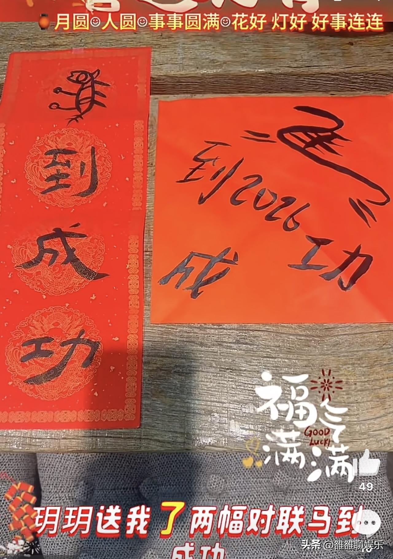 张兰，高调发文。

3月3日元宵节，在这个热闹的日子里，张兰也高调晒出自己的幸福