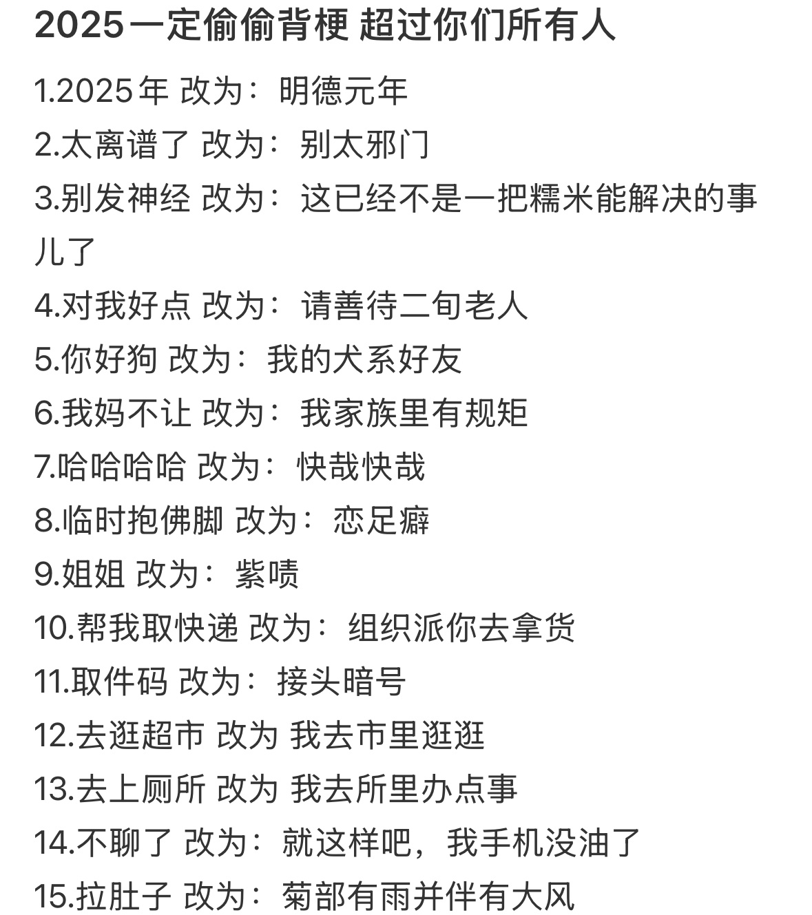 天赋型选手一句梗，我背了整整三年，新学的这热梗笑的能把房顶震塌[笑cry]根本忘