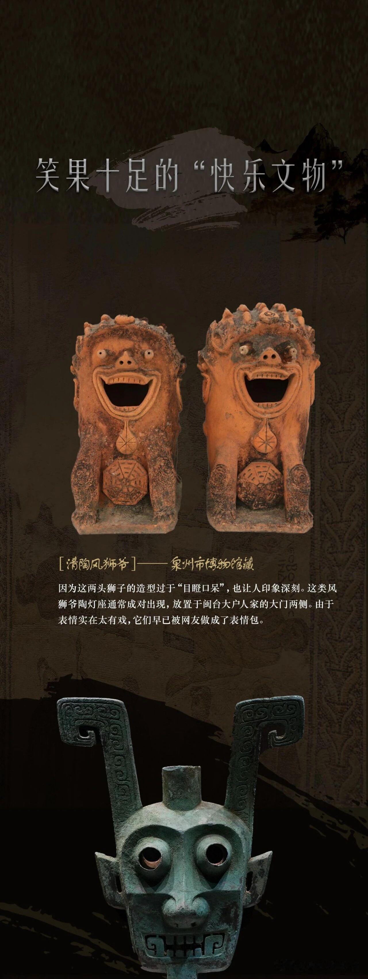 5月8日世界微笑日，老祖宗的笑容穿越千年与我们相遇。博物馆馆藏的各种文物的笑，那