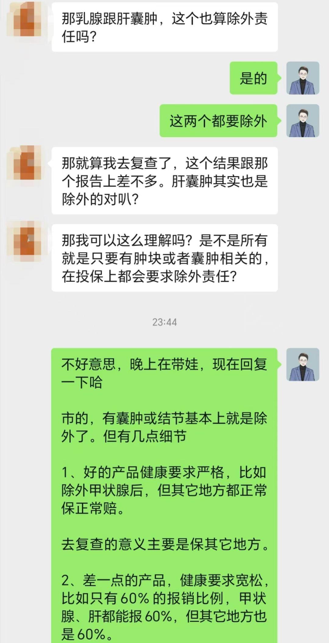 结节被除外承保，还有办法挽救吗？有些小伙伴对于结节被除外不太理解，正好昨晚有人问