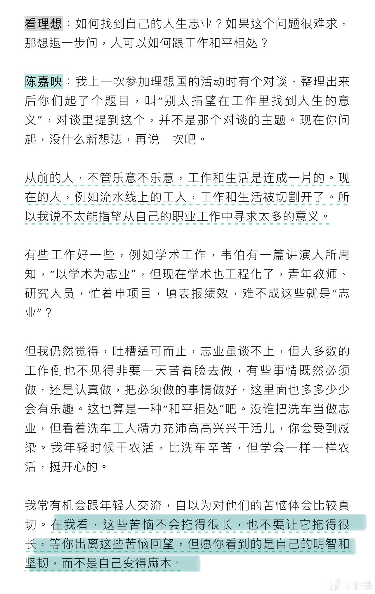 “等你出离这些苦恼回望，但愿你看到的是自己的明智和坚韧，而不是自己变得麻木。”与