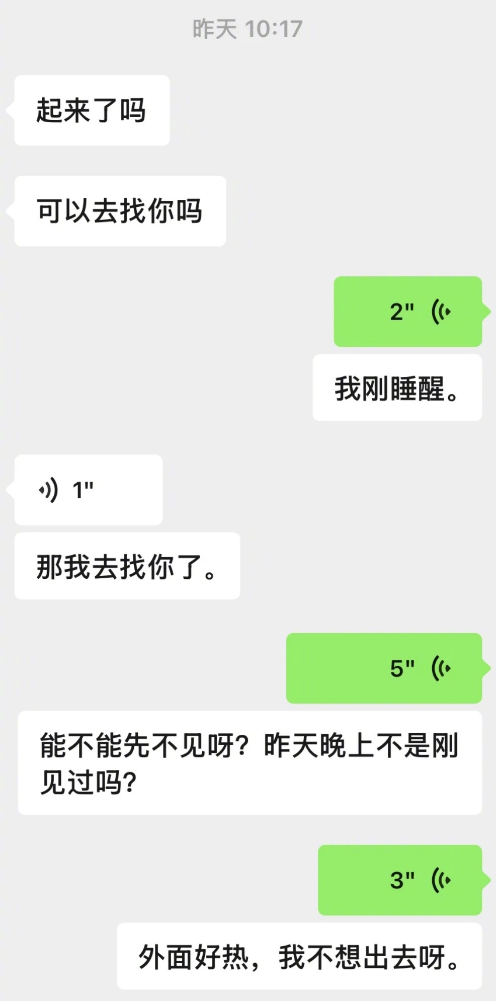 当你因为天气太热不想和男朋友约会的时候... ​​​