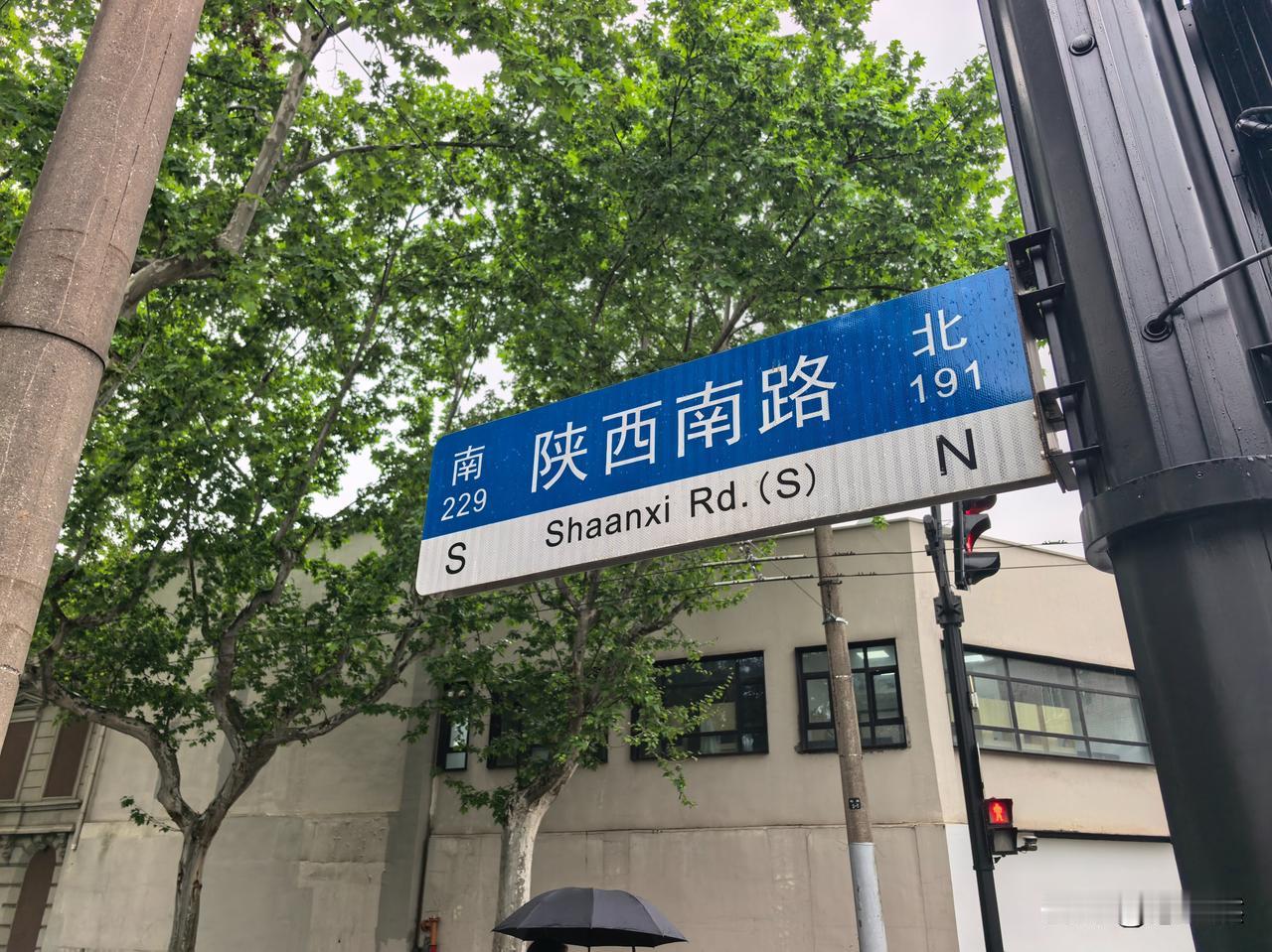 上海老街绍兴路，比武康路安静多了。这条路在陕西南路和瑞金路之间，全长不到五百米。