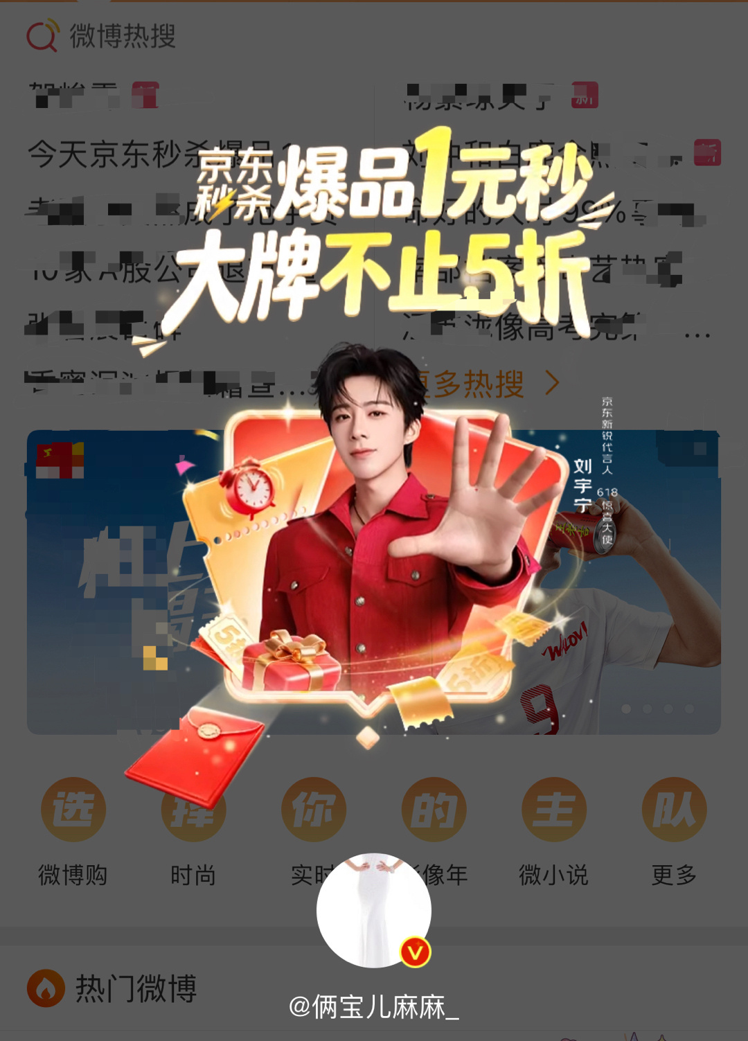 帅气的刘宇宁又来霸屏啦，还有贴贴，真是太幸福啦