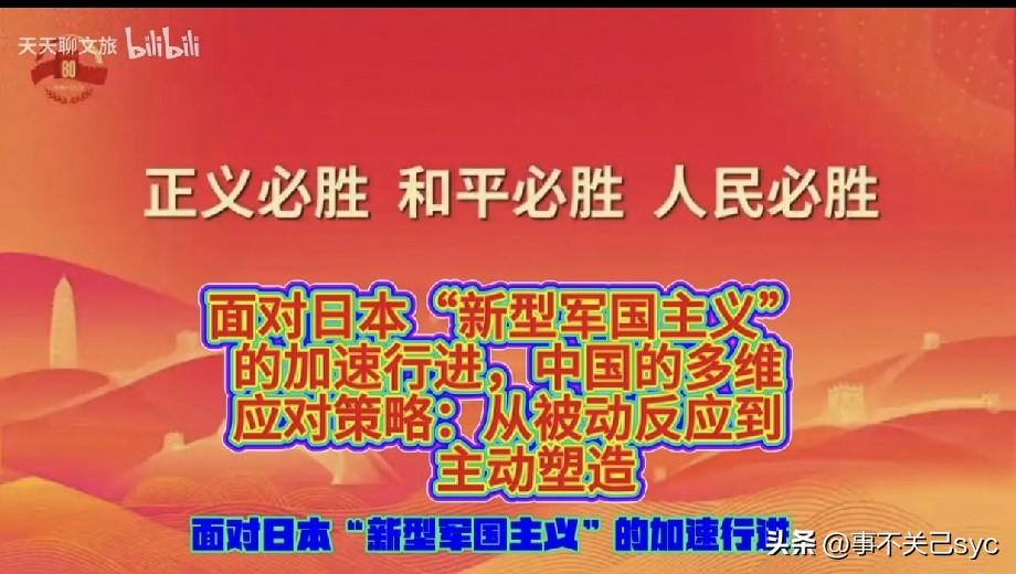 *严重冲击战后国际秩序与地区和平稳定
以《开罗宣言》《波茨坦公告》等国际法律文件