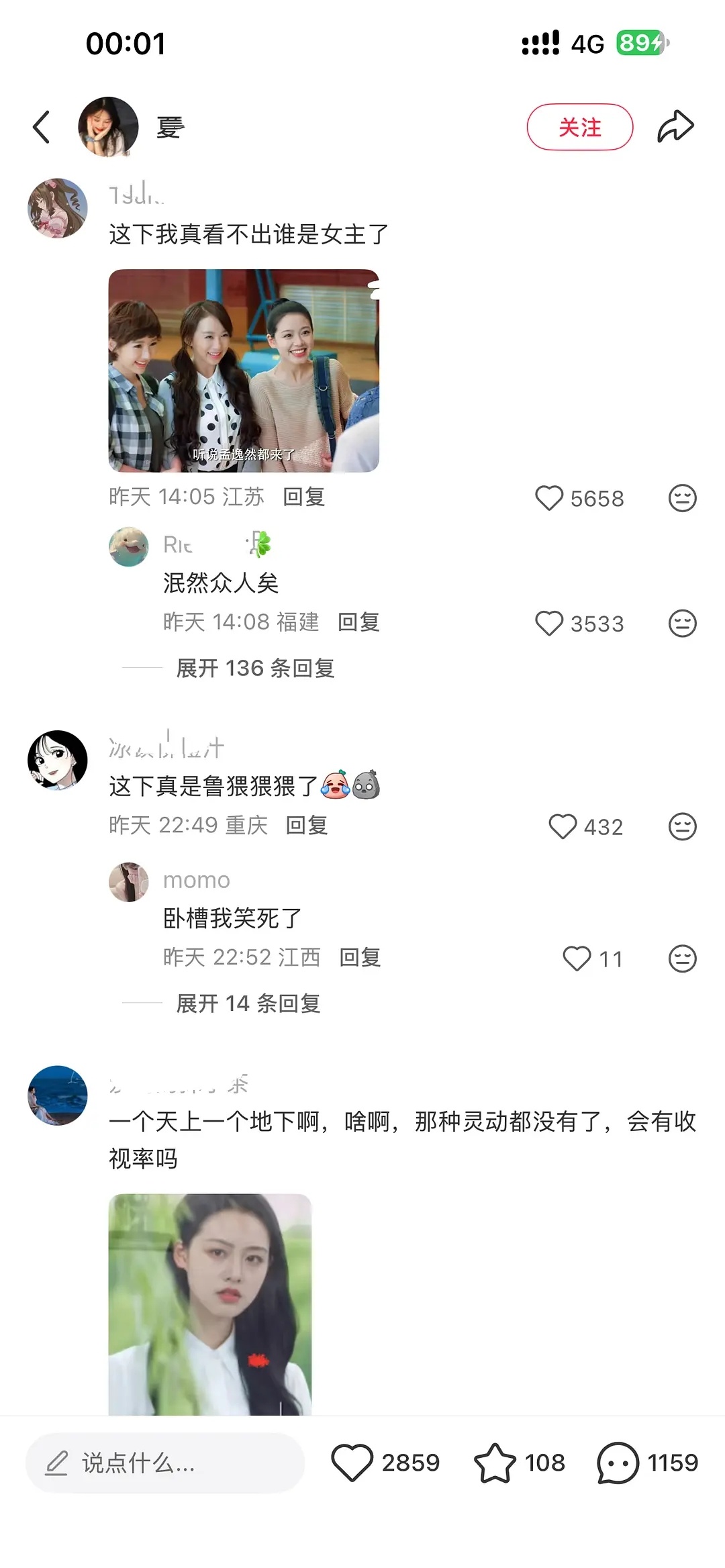 微微一笑很倾城AI换脸后被网友们的评论笑死😂 ​​​