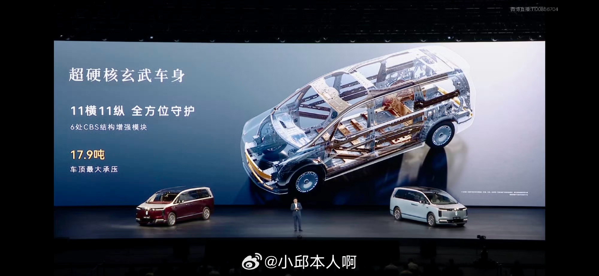 尊界V800行业最高标准安全架构尊界V800和V680正式上市了！这两款车最大的