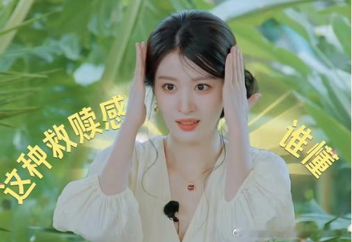 王楚然在用美丽的脸干什么王楚然只有妈生脸才能做的表情现在就出发王楚然被猜中之后的