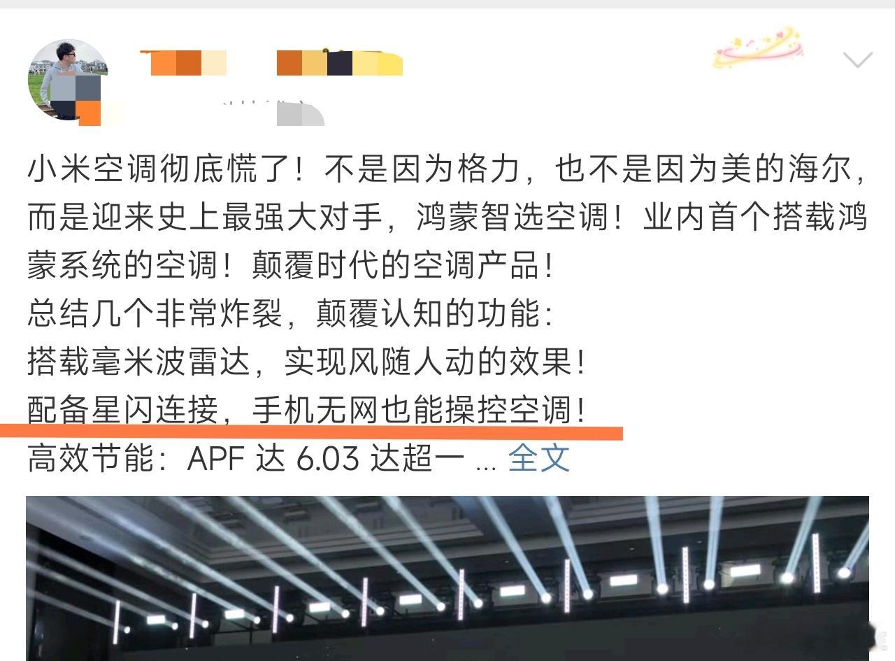 震惊，格力空调实现无网控制。 ​​​
