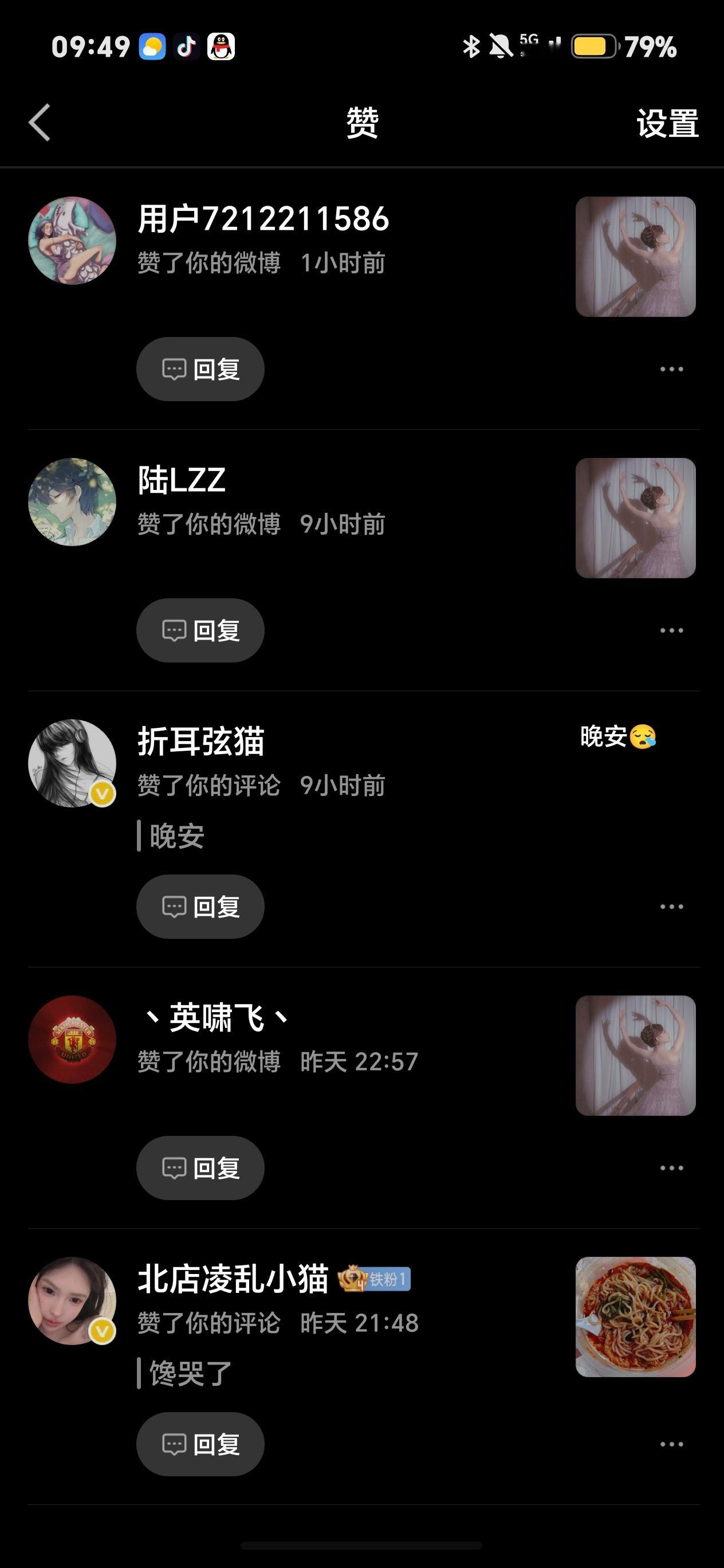 是真人吗[泪奔] ​​​