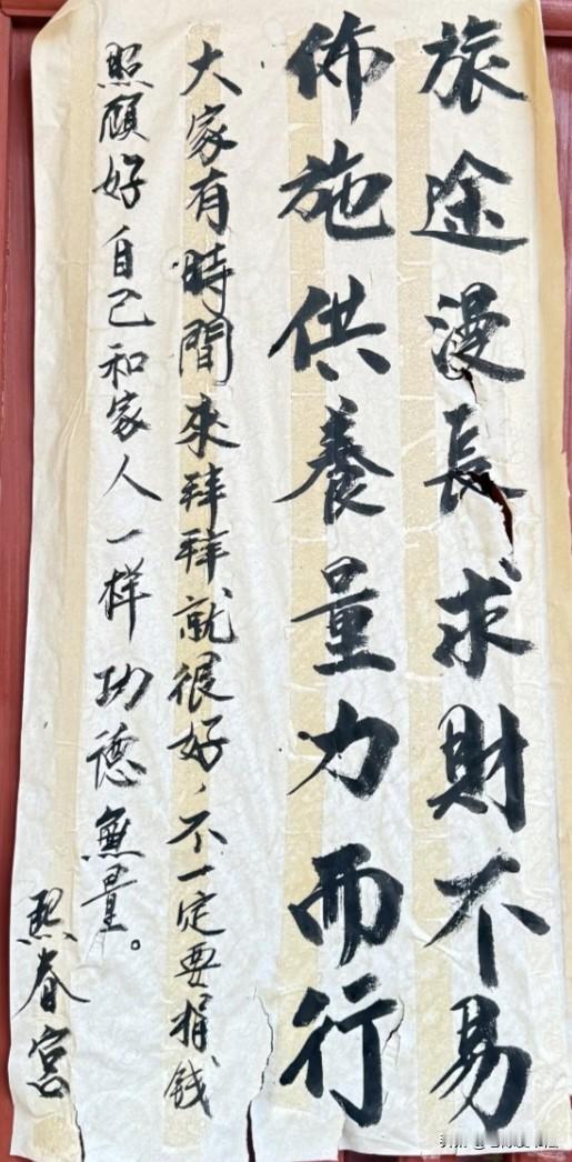 在泉州古城寺庙上看到的告示，突然绷不住了