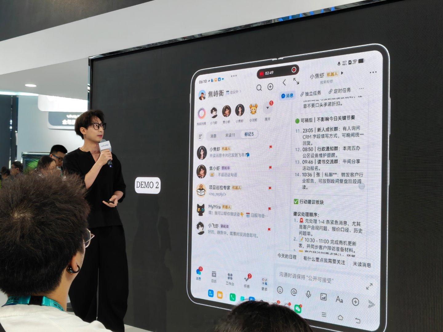 在今天MWC26上海展会的现场，vivo展台开了一场爱范儿 x 飞书解决方案专家
