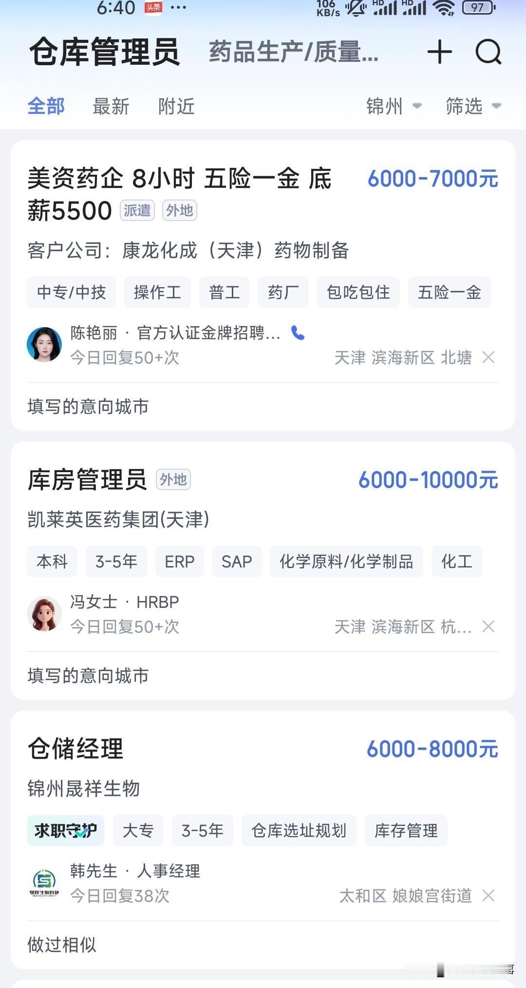 不知道大家家里有没有应届生毕业的，工作好找不？我身边一个普通本科，一个民办本科，