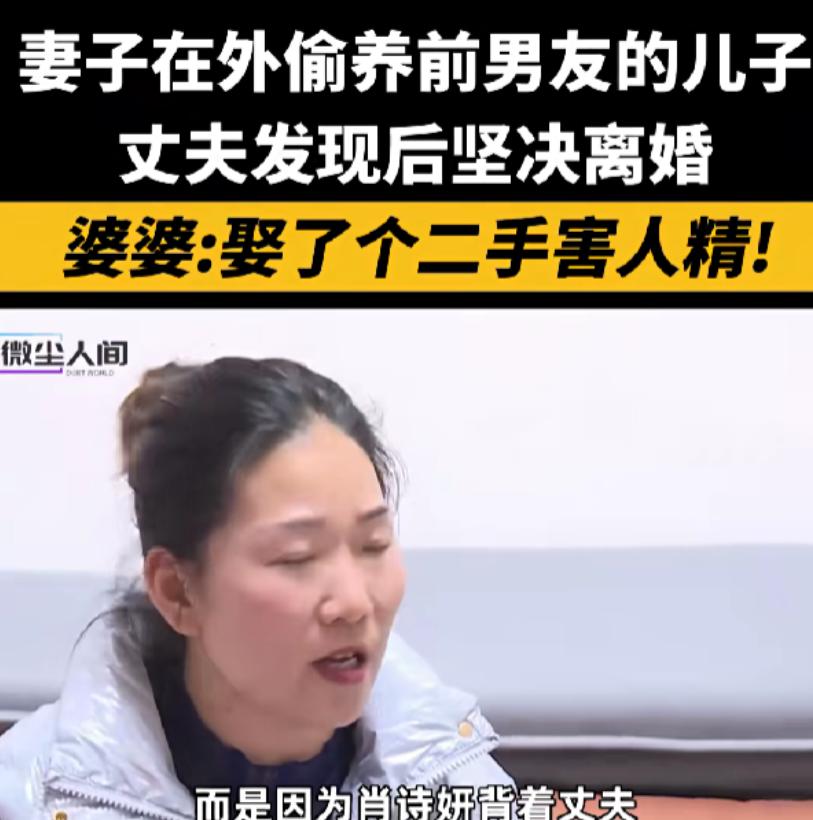 她瞒着现任丈夫，把给亲生女儿买奶粉的钱，转给了前男友的儿子交学费。被发现后，她说