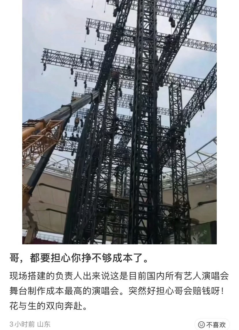 只能说这个包工头没见过什么世面 猜猜这是谁的演唱会？ 