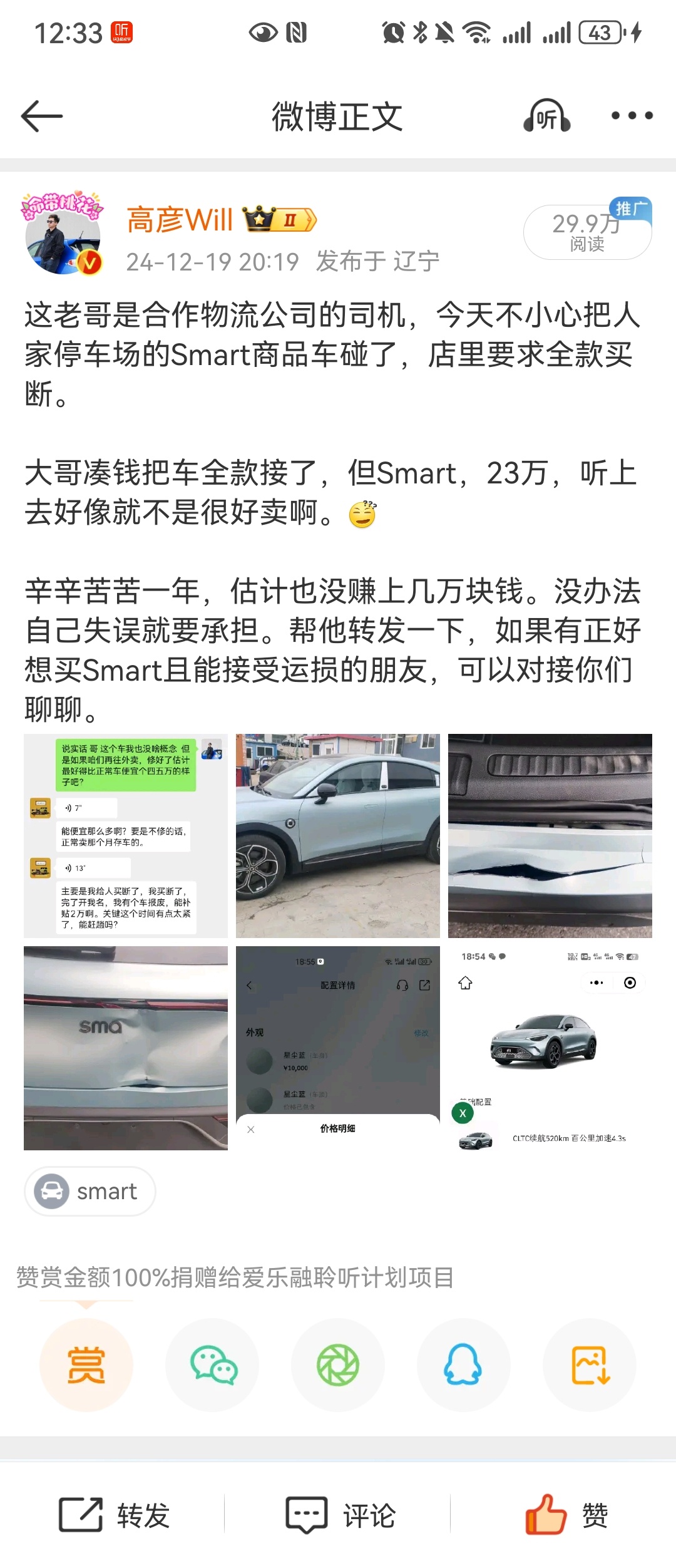 刚刚大哥来电话说研究了一下，凑钱有点吃力而且这个车再往外卖难度太大毕竟已经是库存