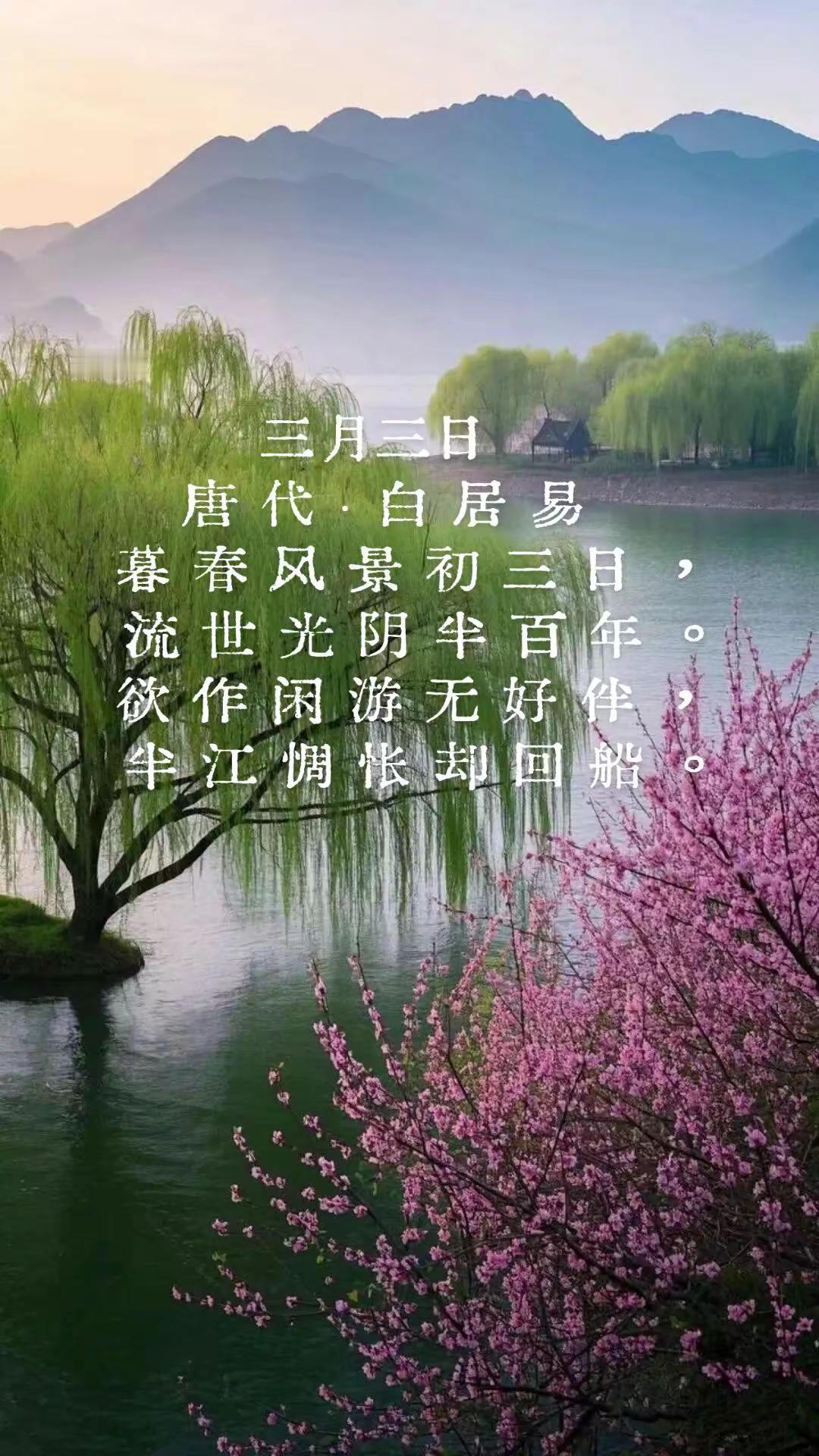 巧遇今日。今天正是农历三月初三（上巳节）。你在这样一个特殊的日子里读到这首诗，可