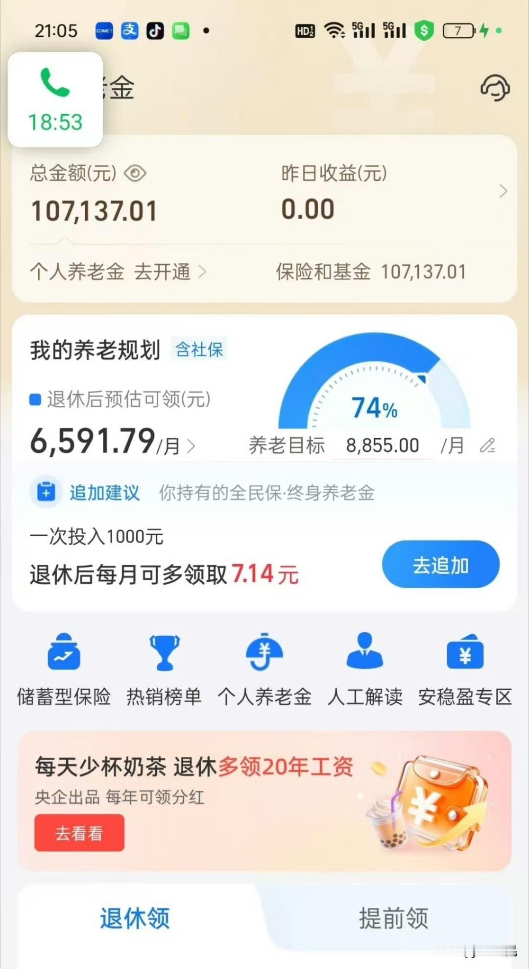 最近一个朋友的买养老金保险案例，引发了思考。
情况是这样的，我朋友他36岁，最近