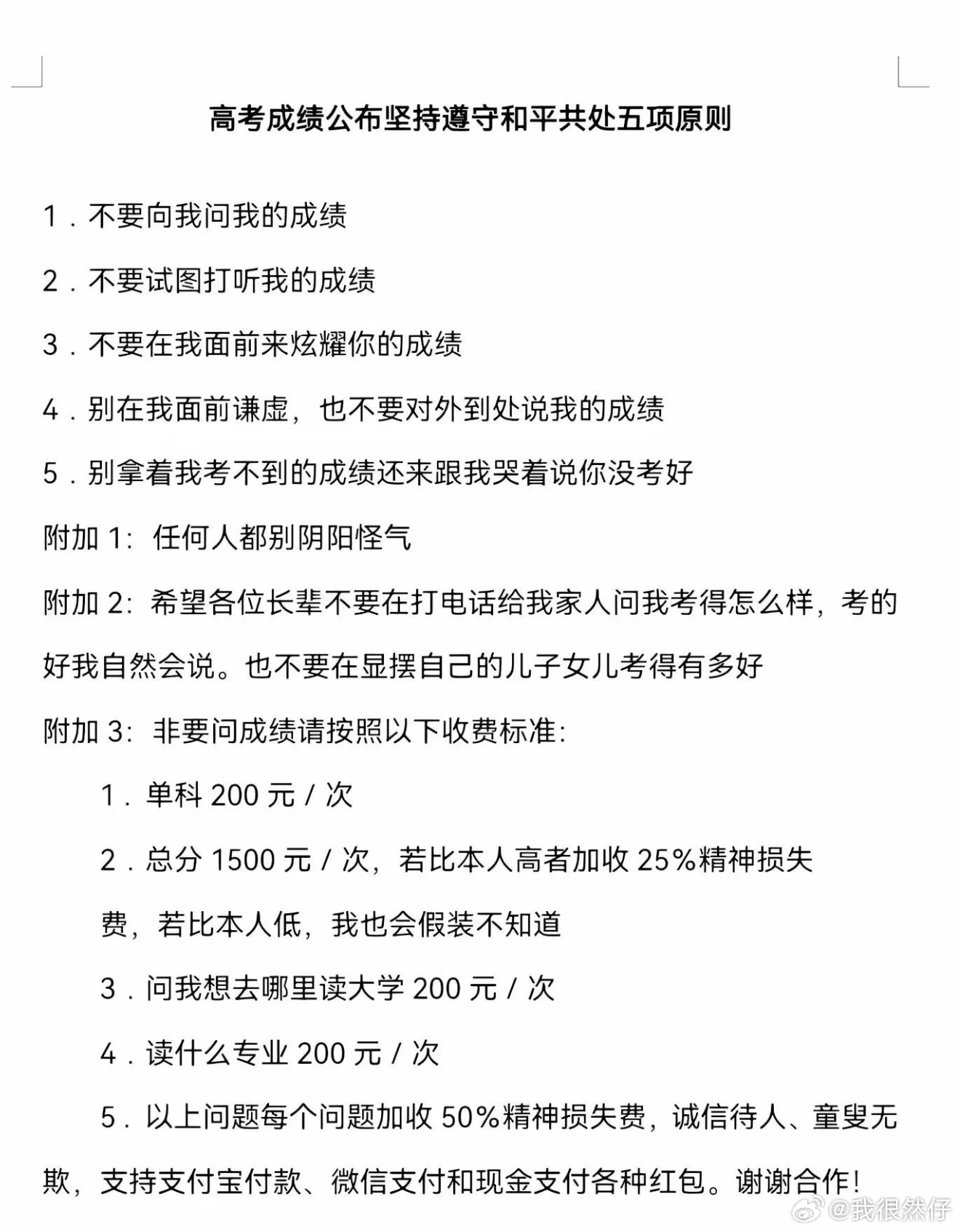 谢谢合作 