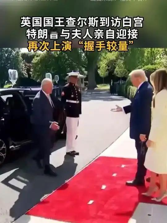 特朗普的“死亡握手”已成为其“美国优先”外交风格的肢体演绎，常通过肢体语言展现主