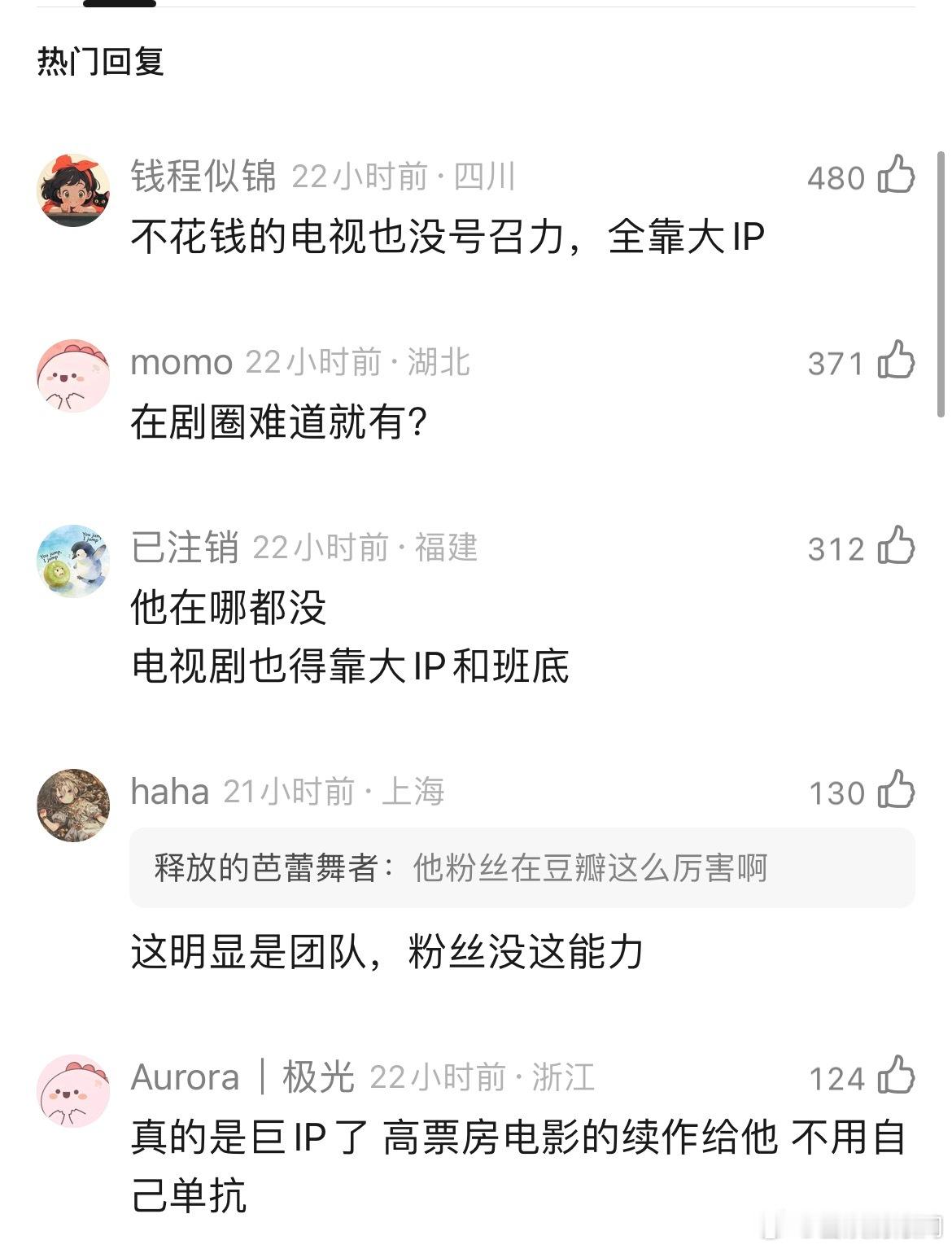 张若昀在电影行业没有号召力，之前完全没有拍过电影，一下子给他捧到系列电影IP男主
