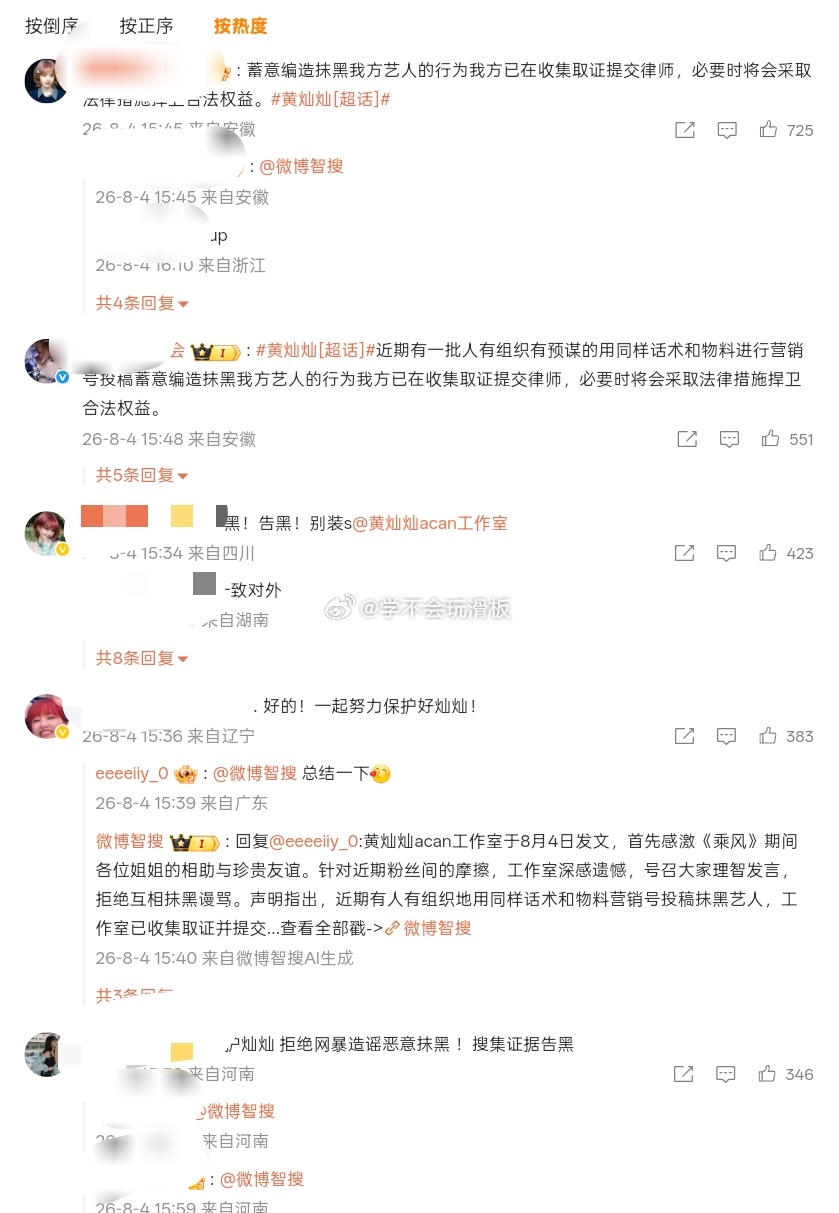 黄灿灿方发文回应争议:自从黄灿灿上乘风以来，我们一直很开心灿灿有各位姐姐的相助相