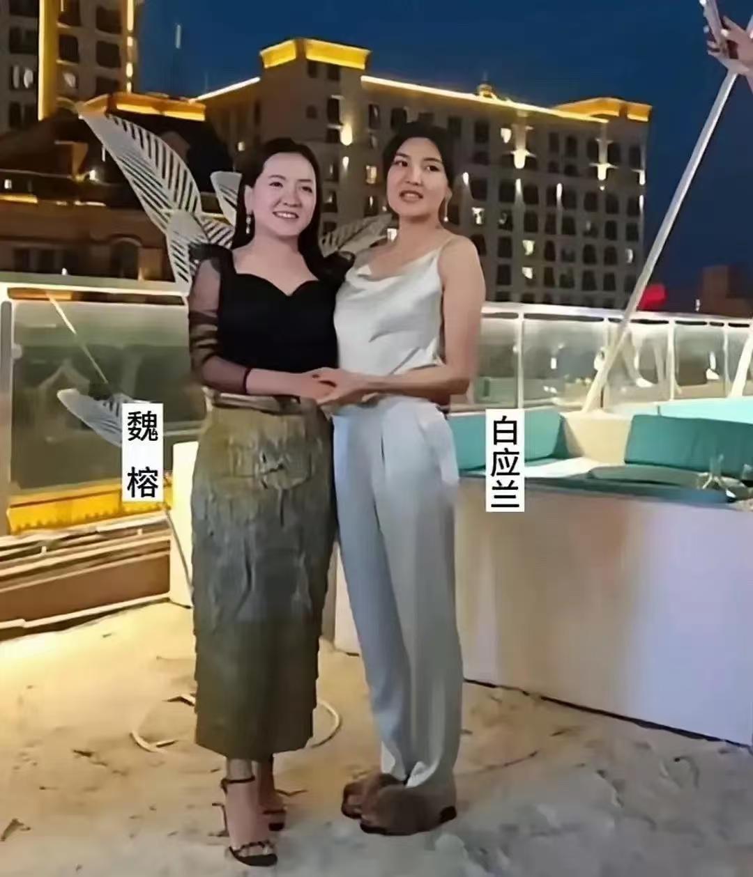 白家和魏家，还有两个女的不知所踪！

她们就是有双煞之称的白应兰和魏榕。这两个女