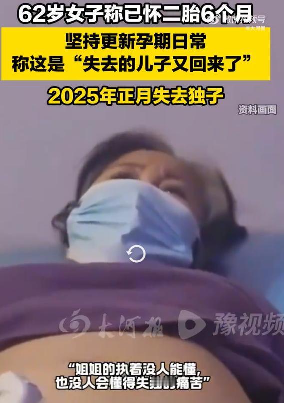 吉林62岁女子怀孕，这么大年龄还能怀孕？说明也是好事儿，起码说明女性的怀孕上限已