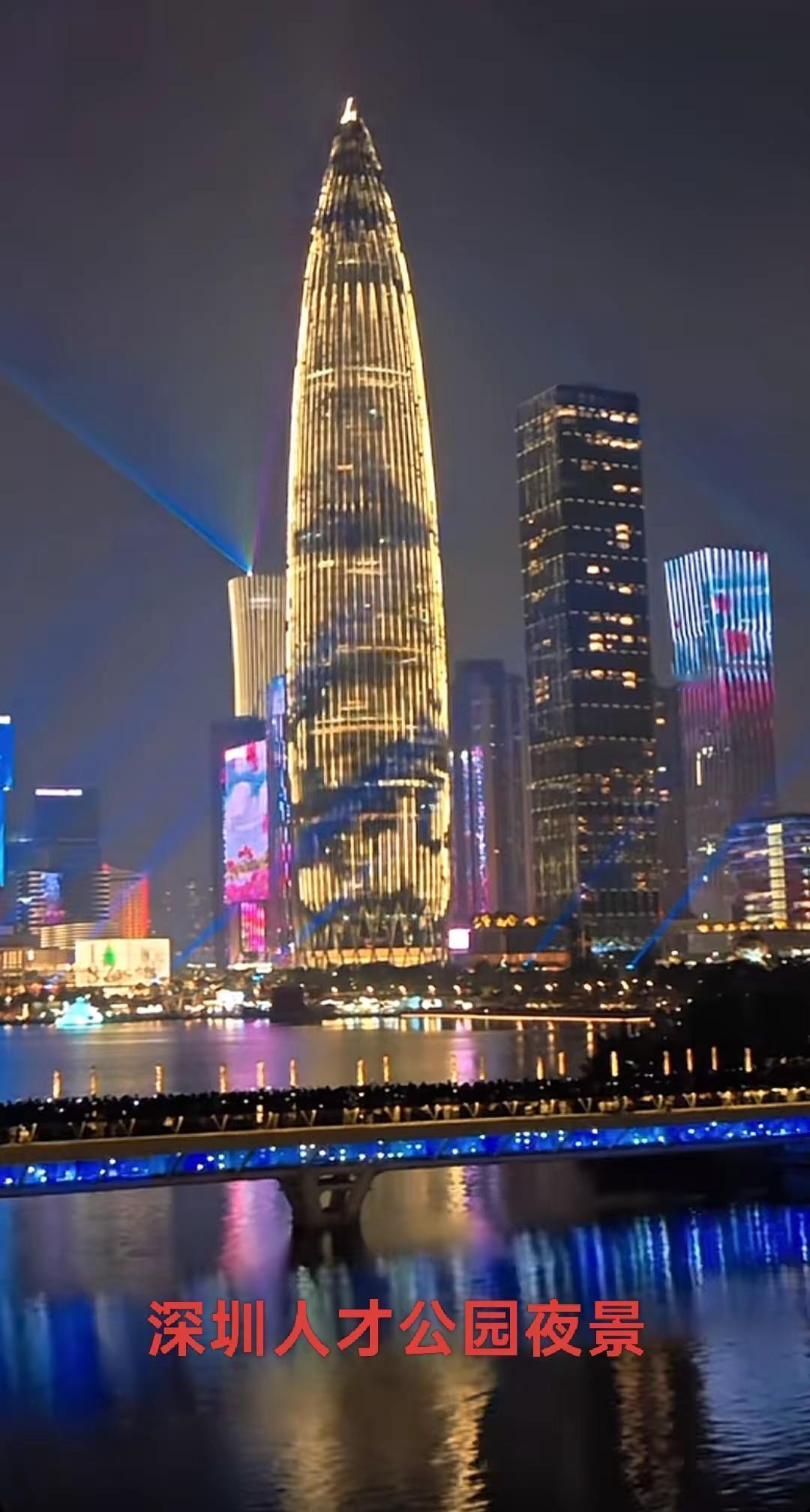 灯火璀璨映春笋，琼楼玉宇夜未央。深圳市夜景如星河倾泻，恍若天上宫阙落人间✨🌃 