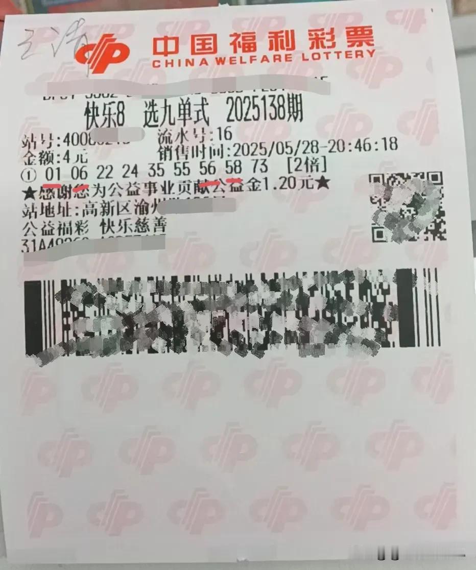 25138期快乐八
九中四