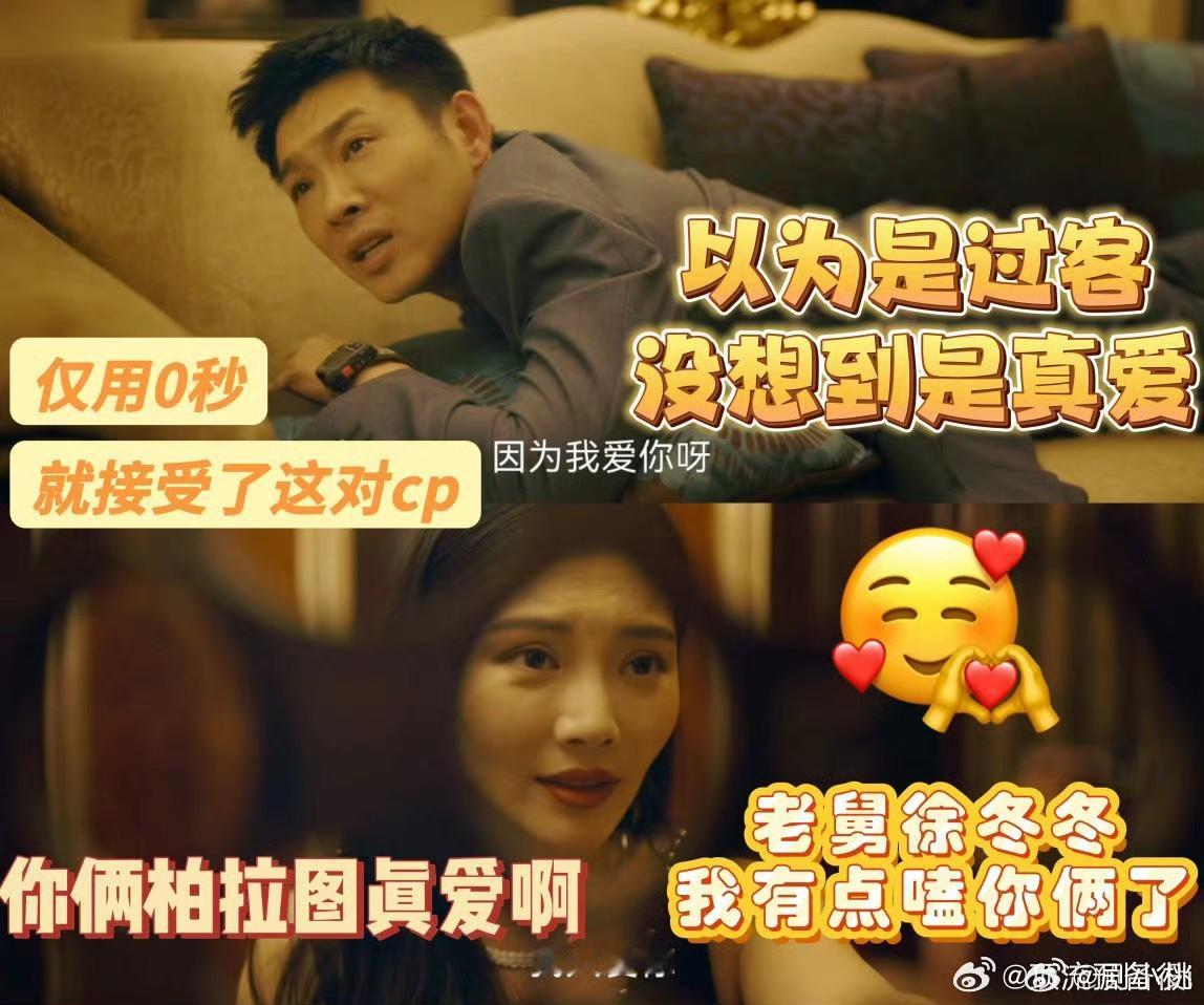 真怕徐冬冬端着老舅唱野狼陆一波和周淇的感情线果然也是非常有看点，感觉这次的人物设