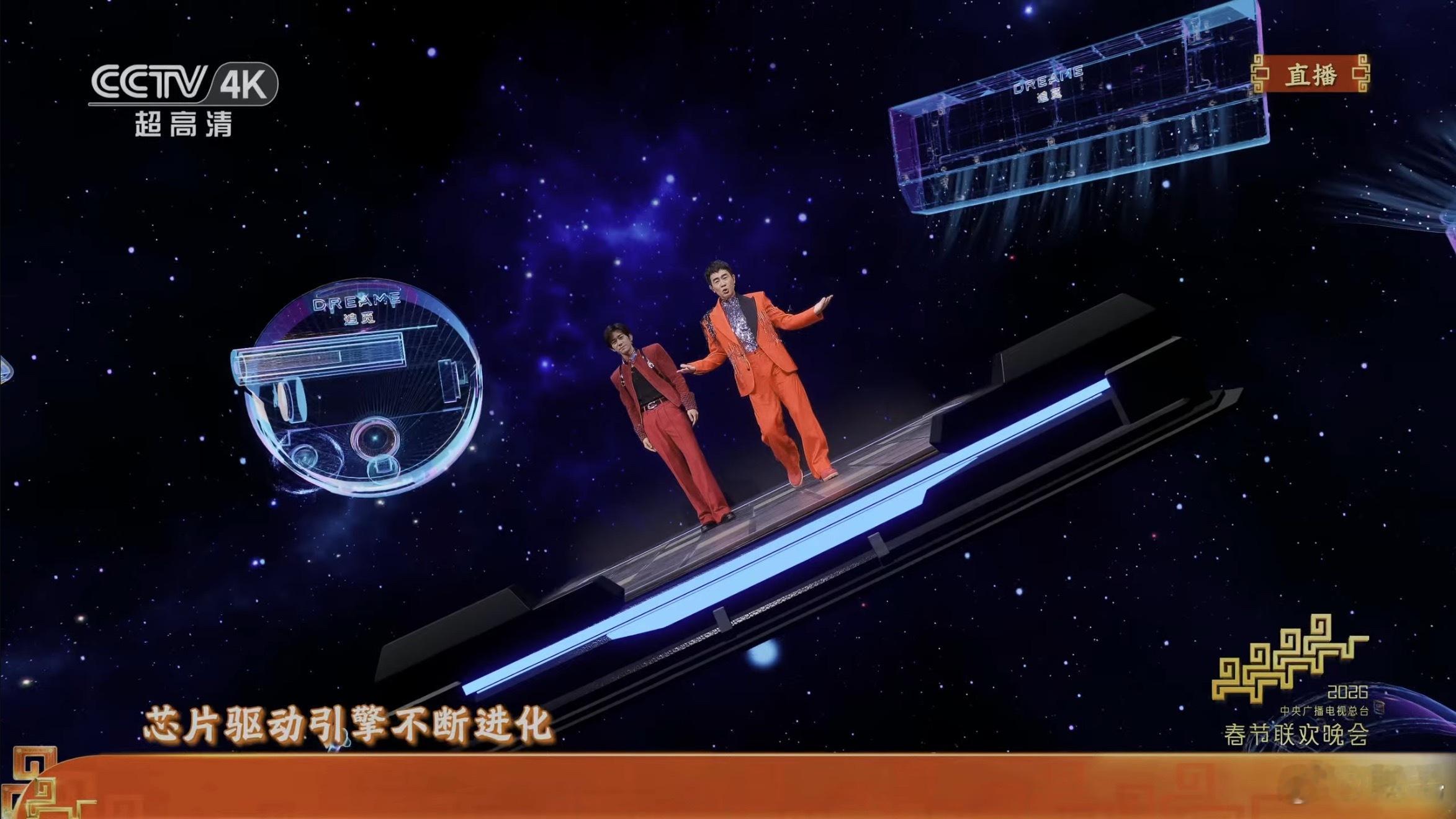 扫地机器人也是机器人，追觅植入春晚的广告还挺多的。特别是老是给CEO俞浩镜头，追