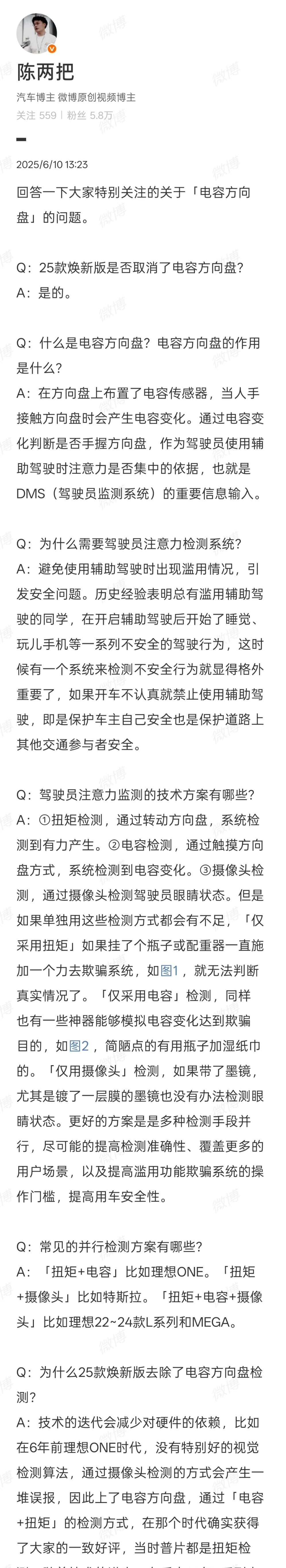 理想陈奕迅谈了谈25款理想焕新版，采用扭矩方向盘的原因。简单给大家总结下，敲黑板