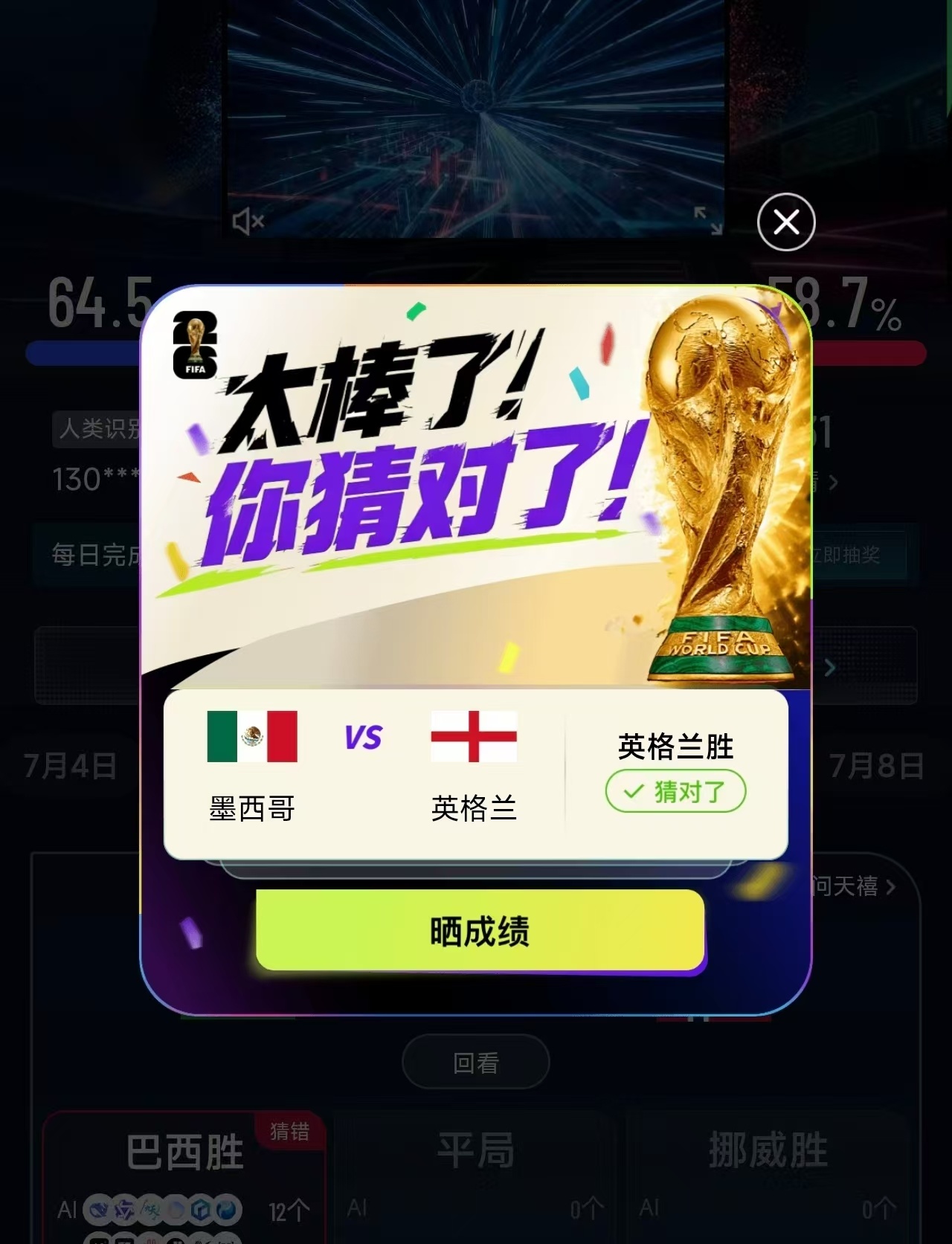 墨西哥2比3英格兰 英格兰在阿兹特克球场上演热血逆转！面对诸多不利，他们坚韧不拔