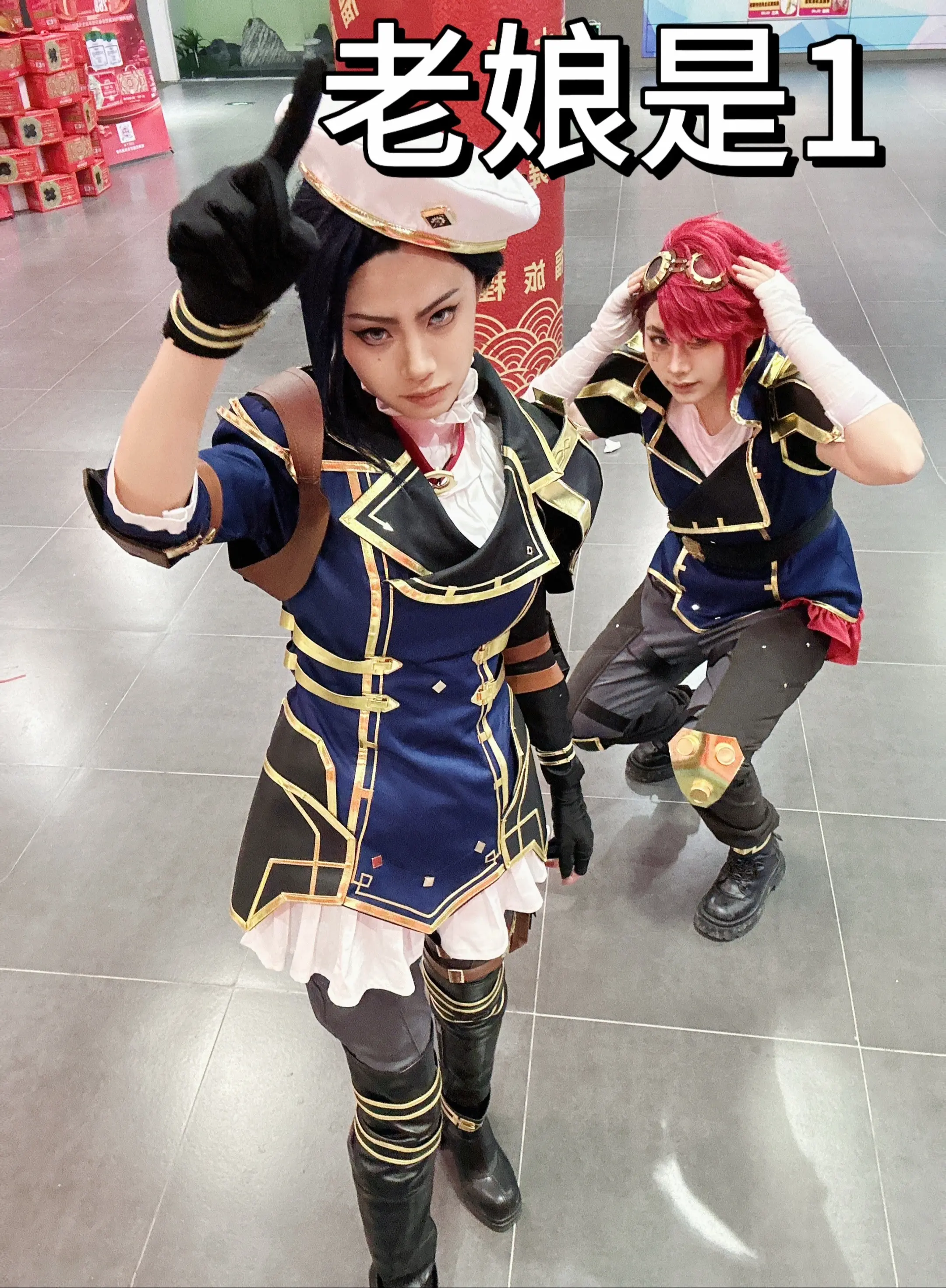 双城之战 凯蔚 抽象 cos cosplay