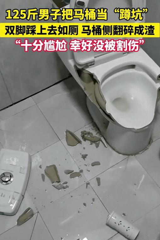 太尴尬了！男子去朋友家做客，好巧不巧刚好肚子不舒服，就去卫生间上厕所，可他又坐不