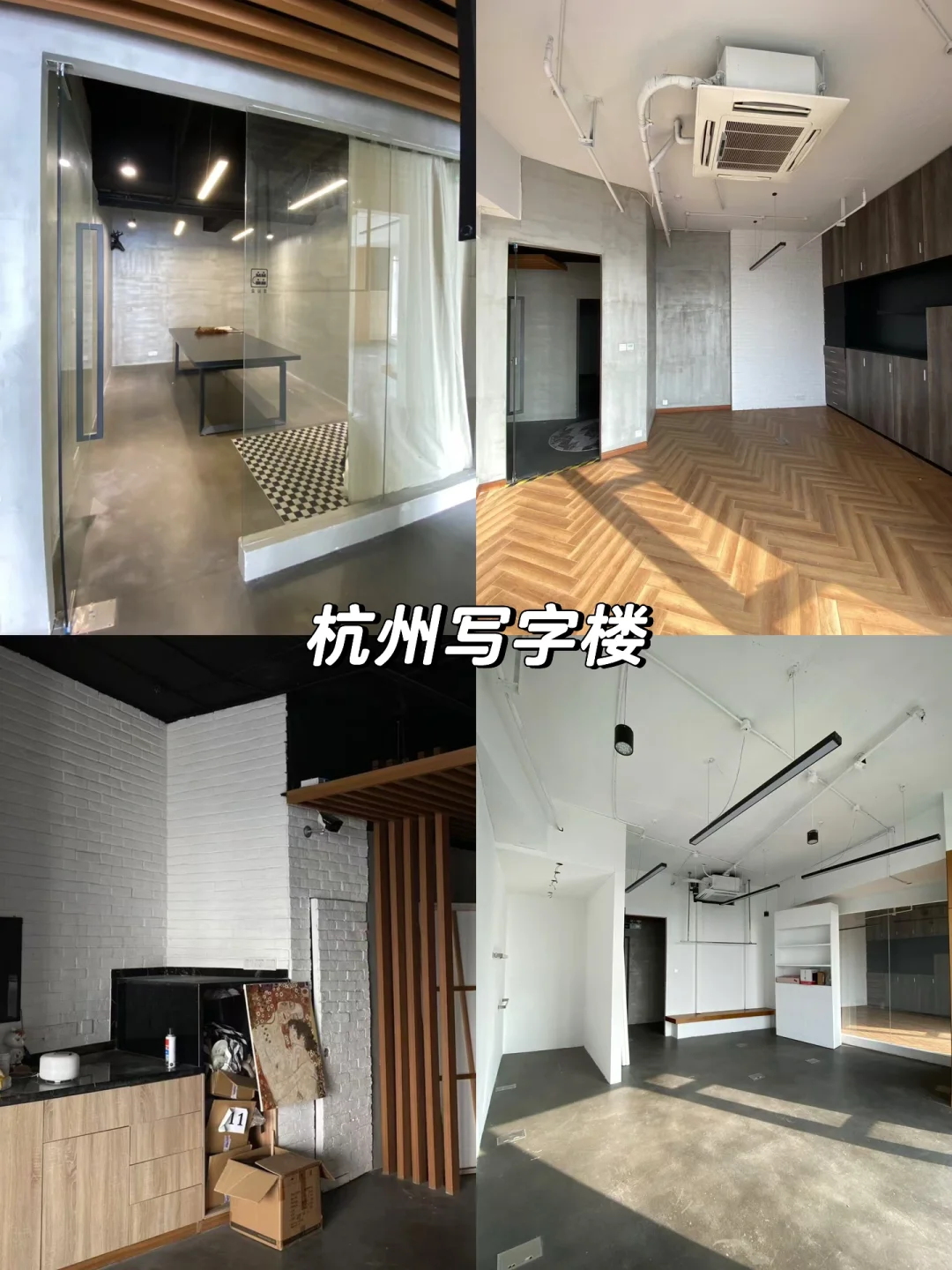 把工作室装成家｜杭州写字楼房东直租仅1.6w