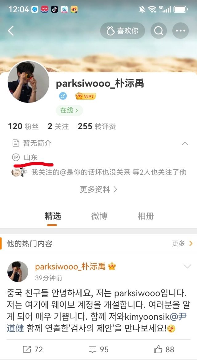 又来个山东下海男 ，wuli时宇要带着金允植回家跪祠堂吗？ 