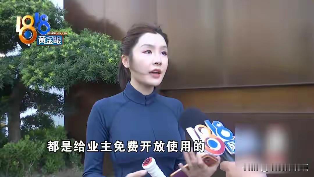 杭州田女士1798万购入朝龙汇大平层，销售承诺7楼会所免费，10月19日借用时物