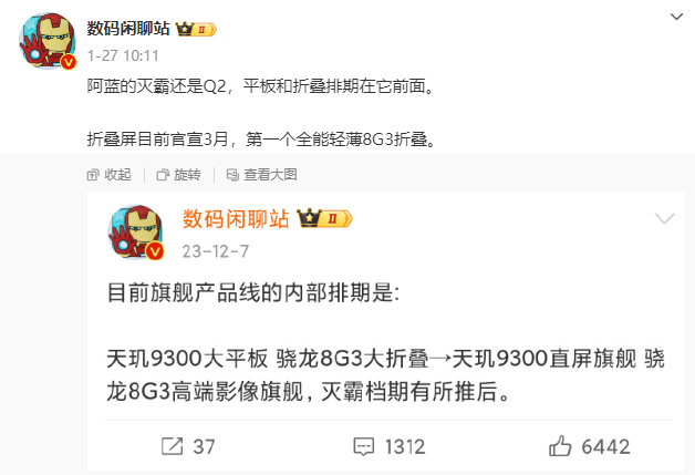 vivo X Fold3折叠屏也要来了，这一代我觉得应该会比2更加的轻薄了，Fo