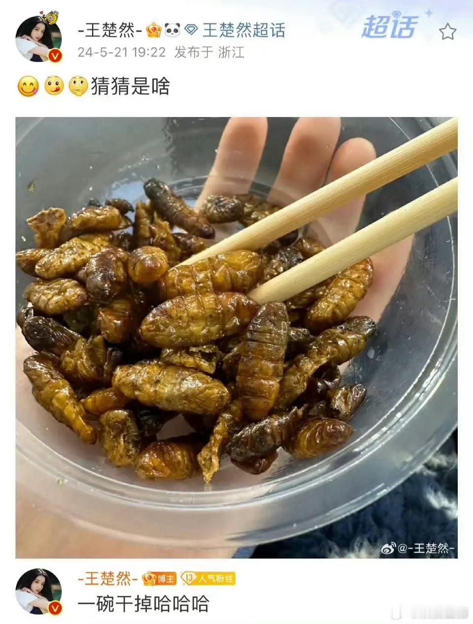 王楚然居然连这个都敢吃吗？美女果然不一样 ​​​