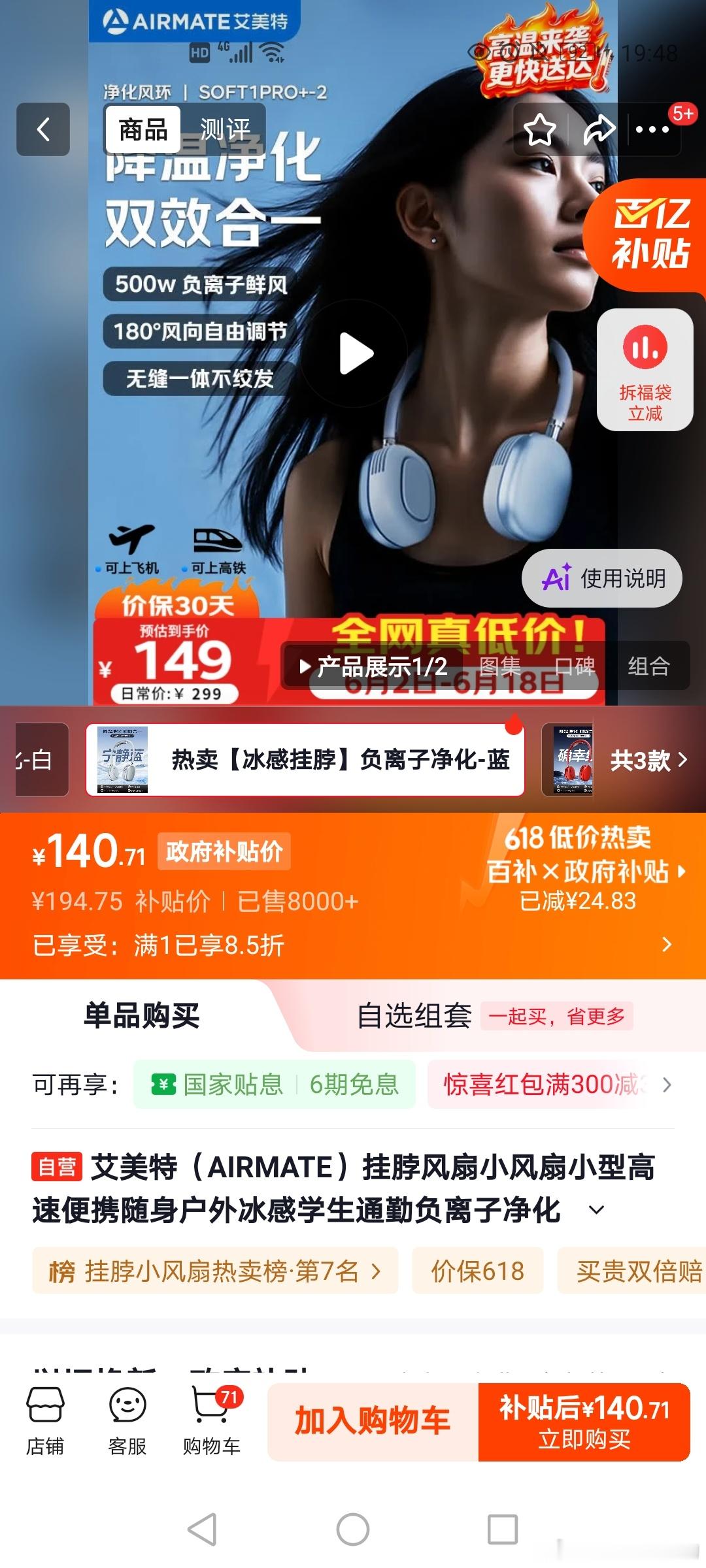 内娱闯不进去的赛道短剧闯进去了宝藏好物分享！短剧女主同款小风扇颜值质感俱佳，喜欢