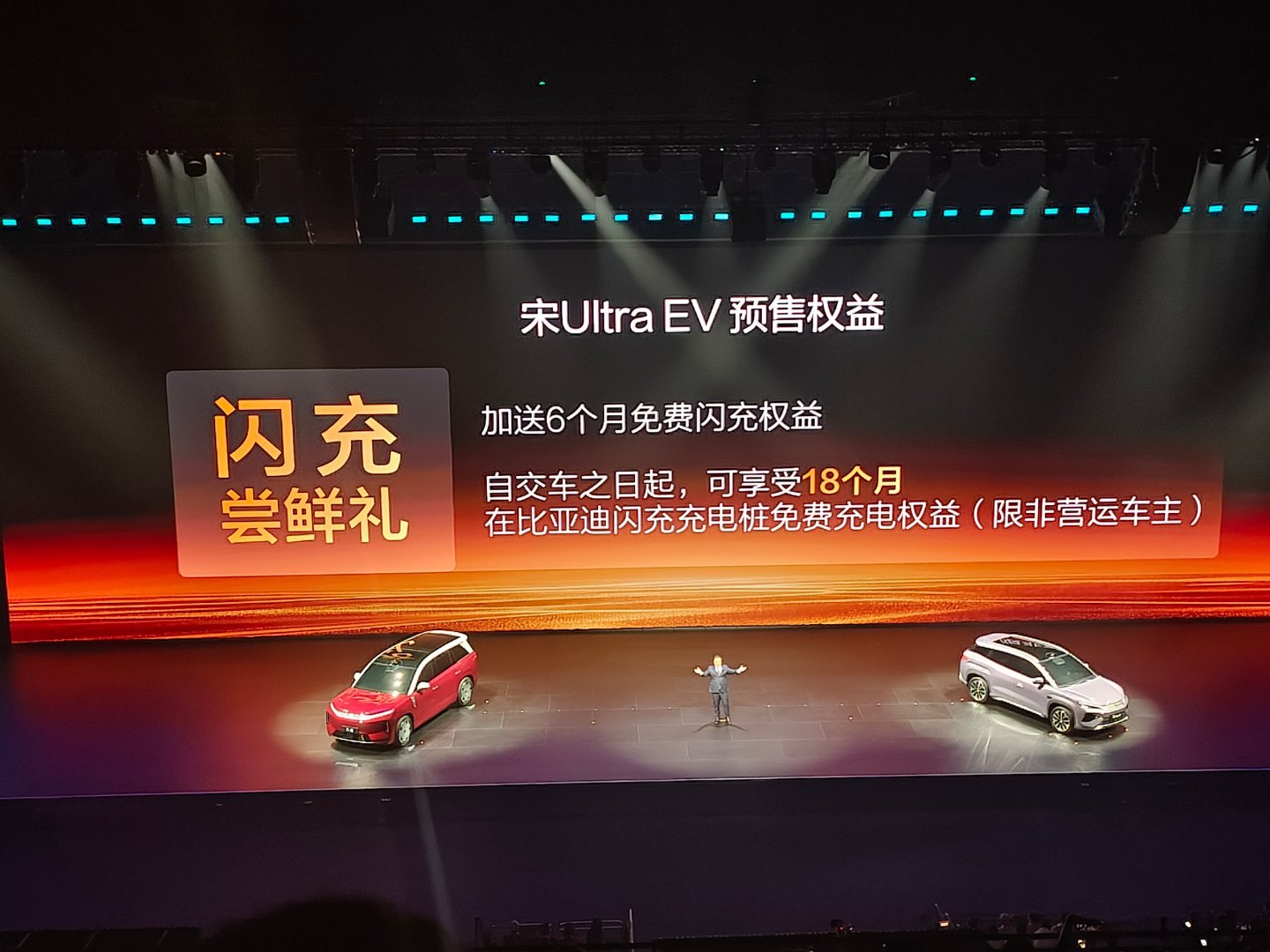 一起来的还有宋Uitra EV，王朝网全新B级纯电SUV，同样搭载第二代刀片电池