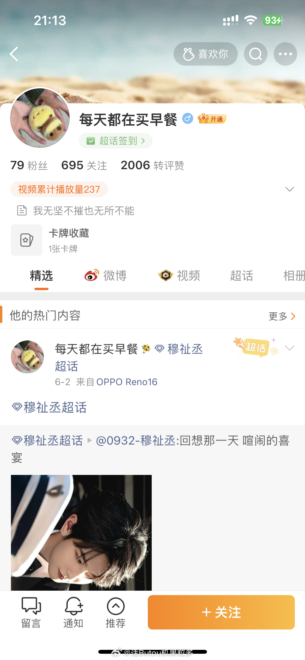 没事找事