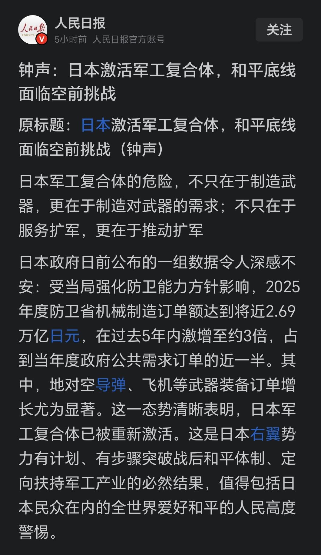 去军事化，去工业化，是一体的。俄没在乌克兰上实现的，中要在小本子上实现。或者，更