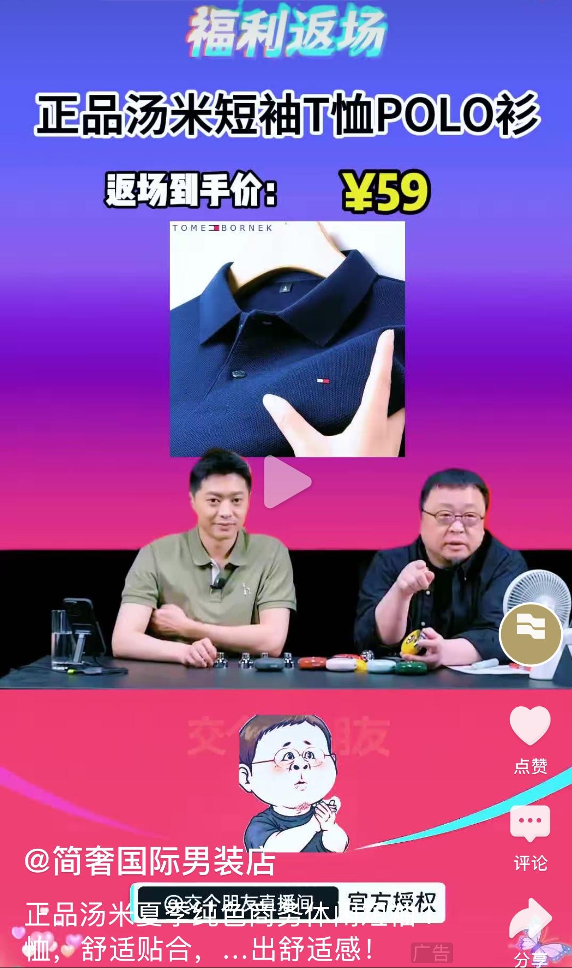 此汤米不是彼汤米，刚想下单，激灵了一下，做了个了解。
下图的品牌标识 TOME 