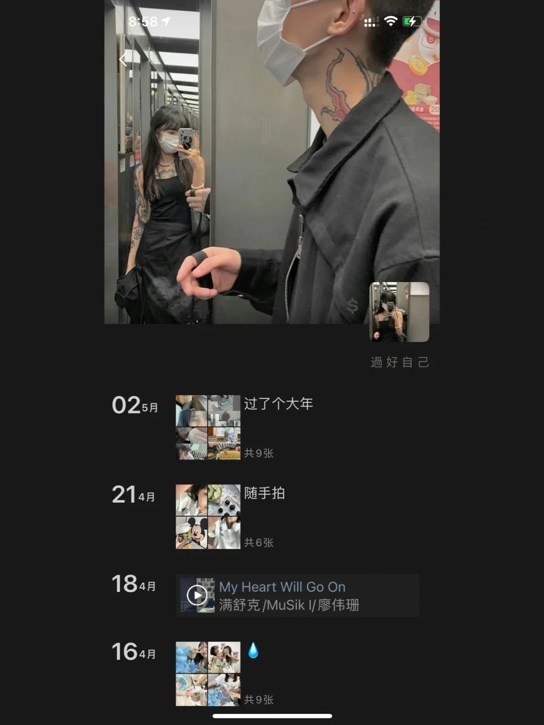 WeChat·这样排版戳到我心巴了⛓·520恋爱文案